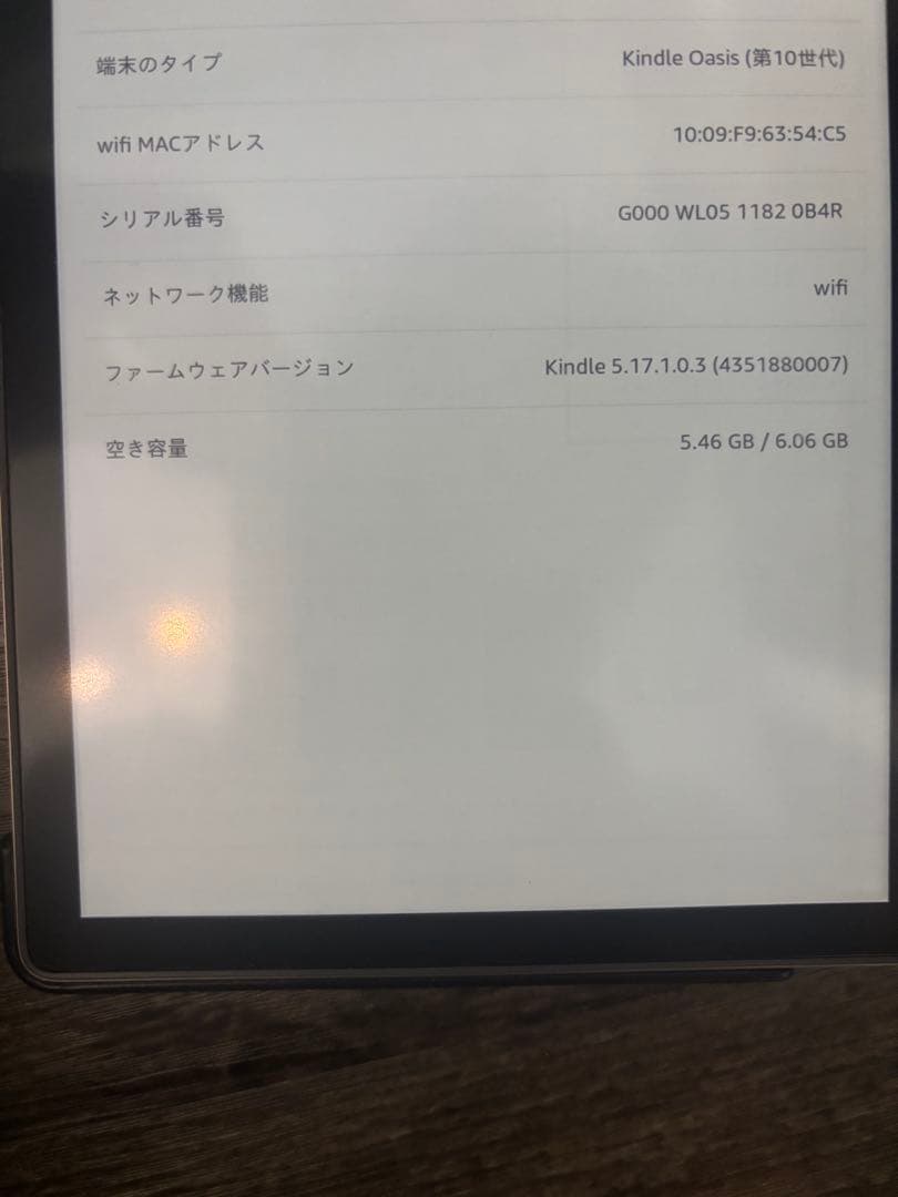 Amazon Kindle oasis 第10世代　Wi-Fi 8GB 広告なし