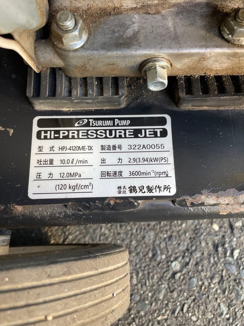 高圧洗浄機HPJ-4120ME-TK 2.9KW/3.94PS セット