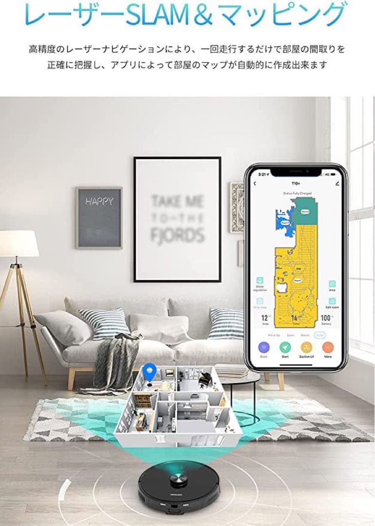 ロボット掃除機 本体　自動ごみ収集　水拭き対応