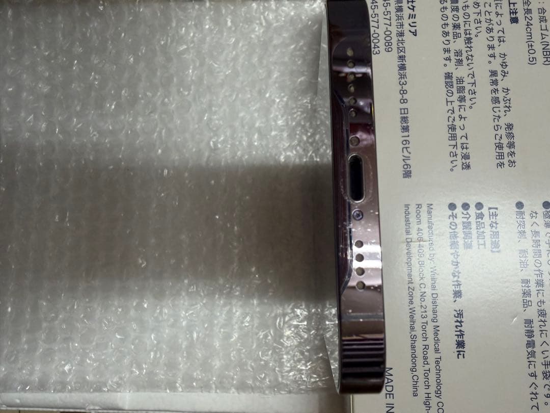 美品Apple iPhone 14 Pro MAX 512パープル SIMフリ