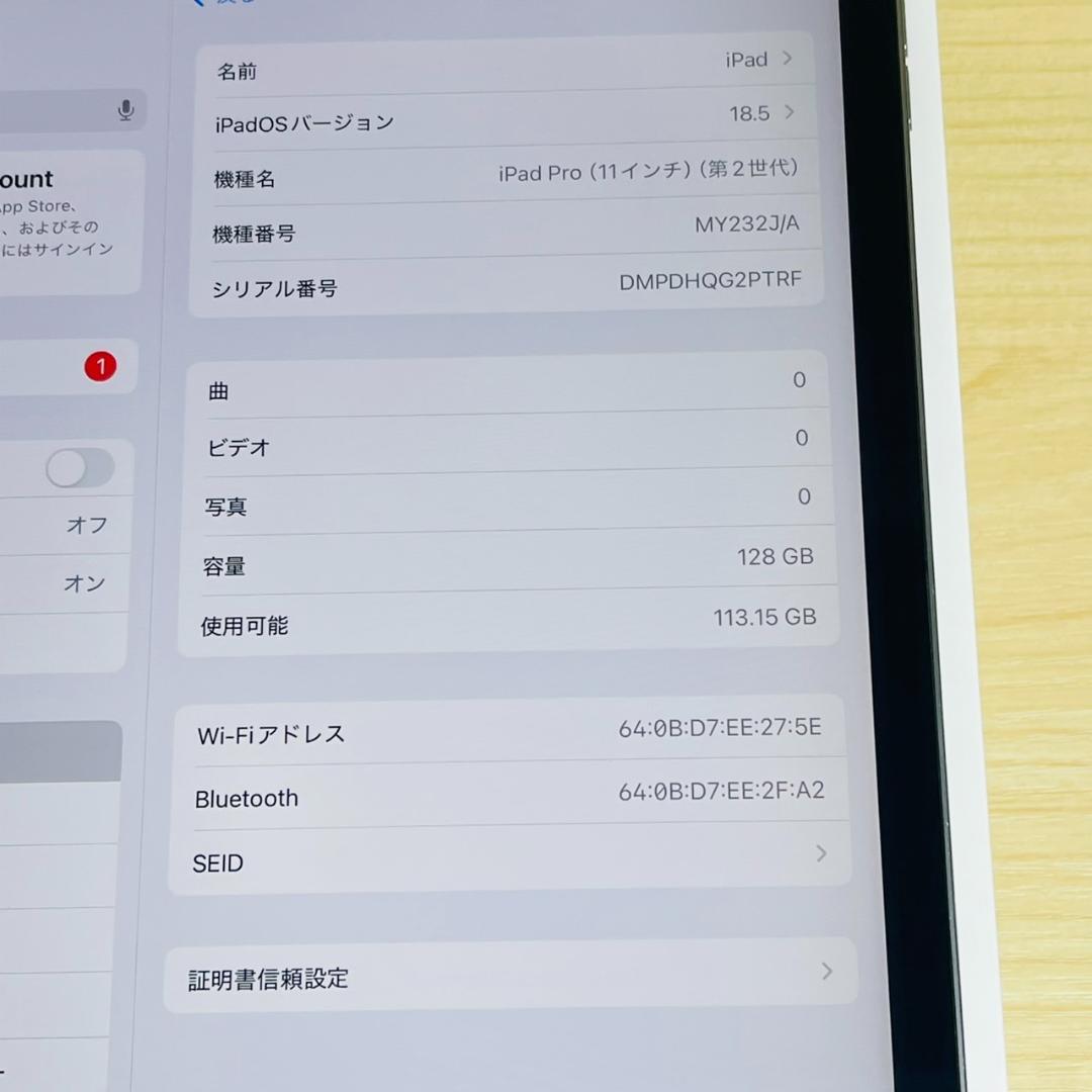 P207 iPad Pro 第2世代 11インチ 128GB おまけ付き