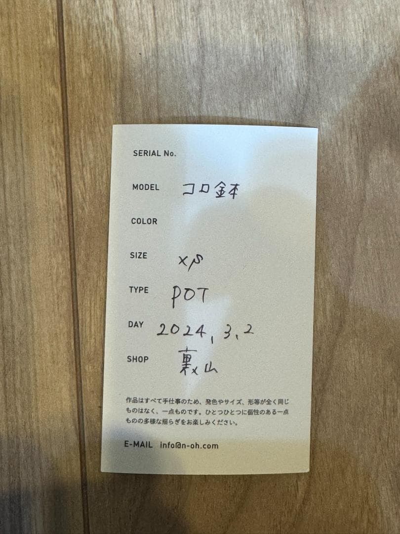 N/OH　コロ鉢　ホワイト　XSサイズ