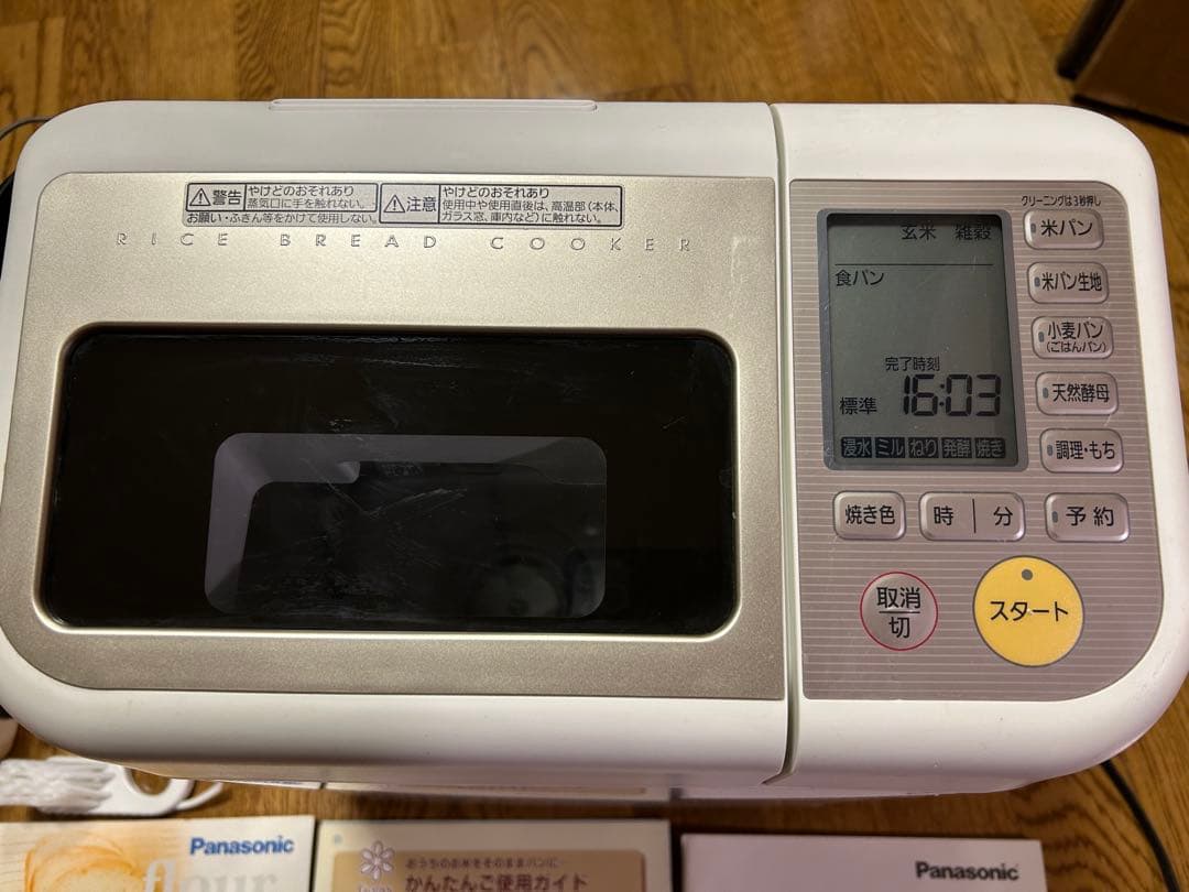 Panasonic ホームベーカリー GOPAN（ゴパン）SD-RBM1000