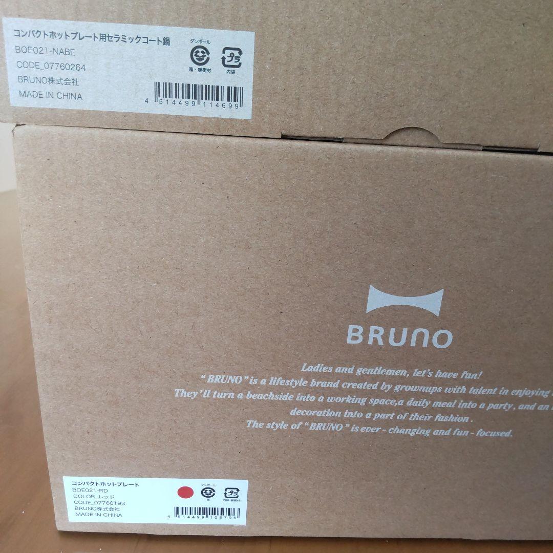 【新品】BRUNO コンパクトホットプレート レッド＊セラミックコート鍋セット