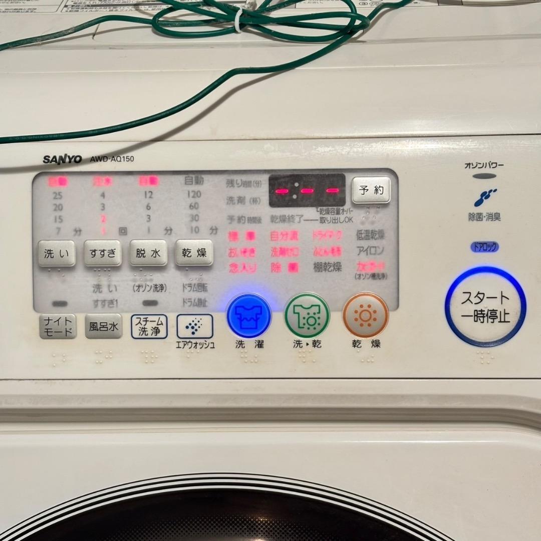 一読必須 SANYO ドラム式洗濯機 AWD-AQ150-R SES205 羽