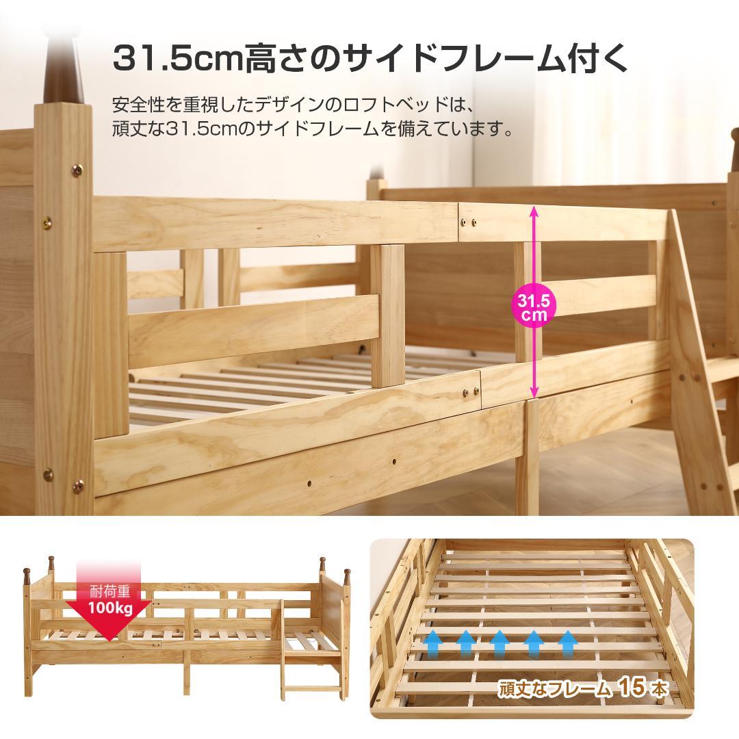【新作】313588 新sku ロータイプ ロフトベッド 木製 システムベ