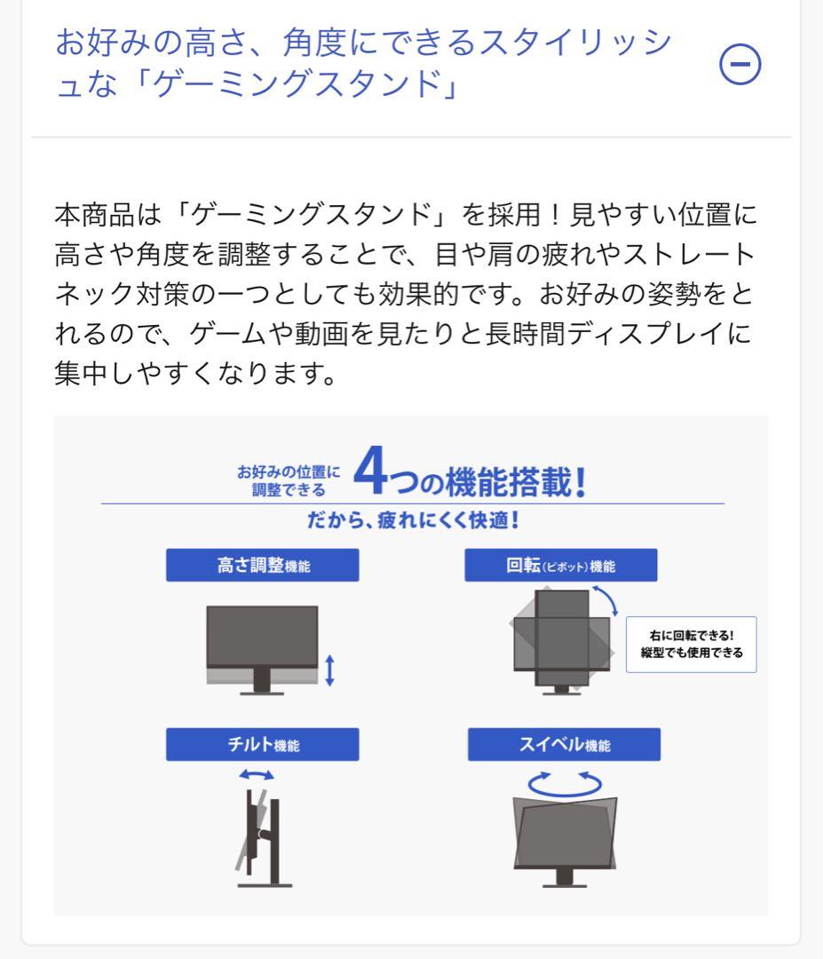 【アイ・オー・データ】GigaCrysta 23.8型ゲーミング液晶ディスプレイ