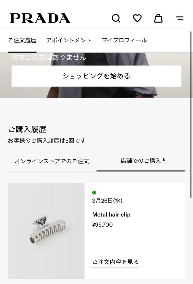 PRADA メタルヘアクリップ