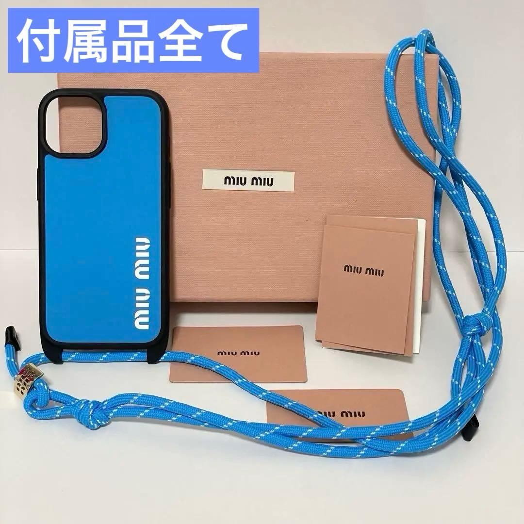値下げ交渉可⭐️新品 ミュウミュウ iPhone15 スマホケース ストラップ付き