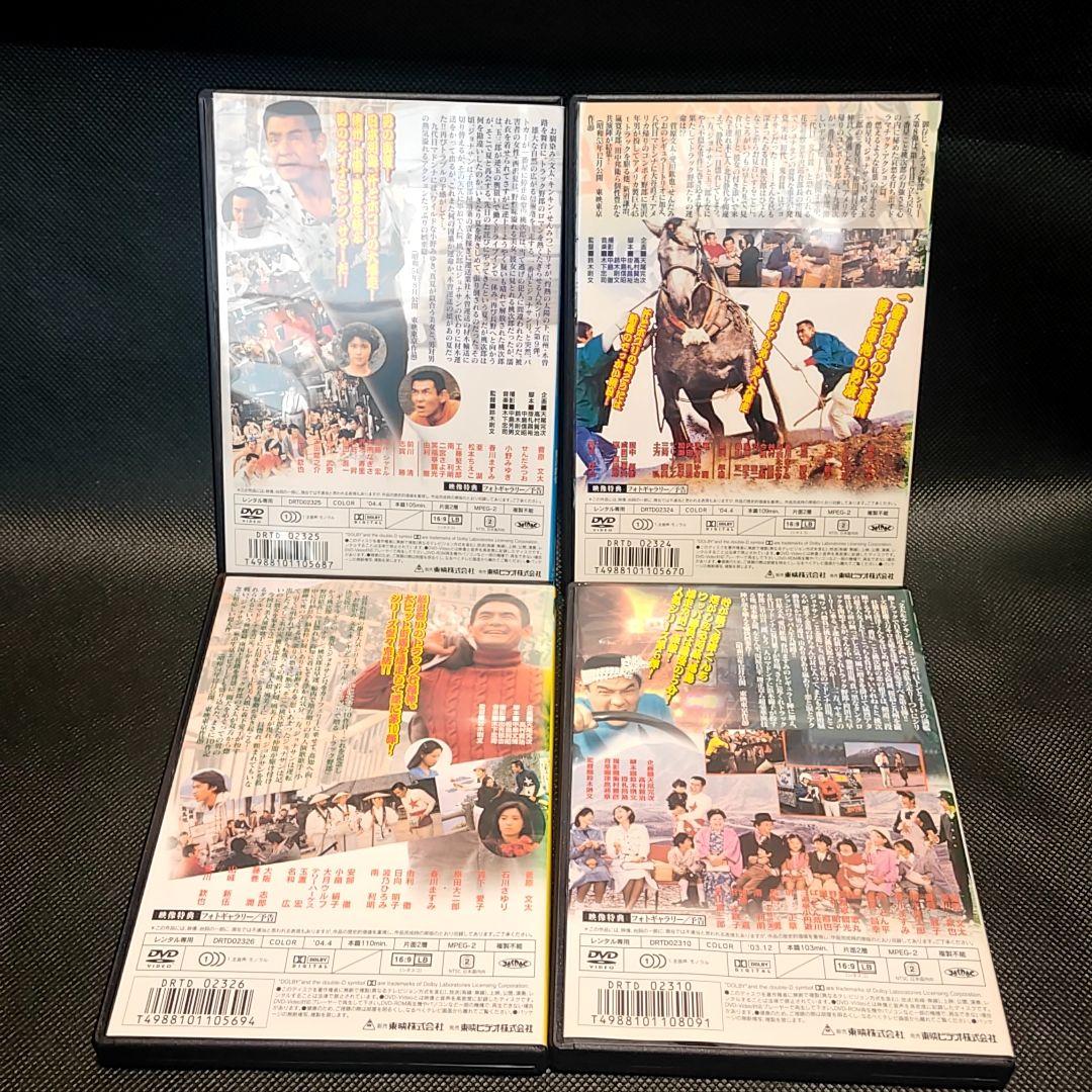 不織布 トラック野郎 8巻セット