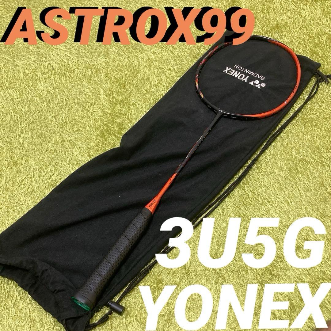 YONEX アストロクス99 3U 5G サンシャインオレンジ