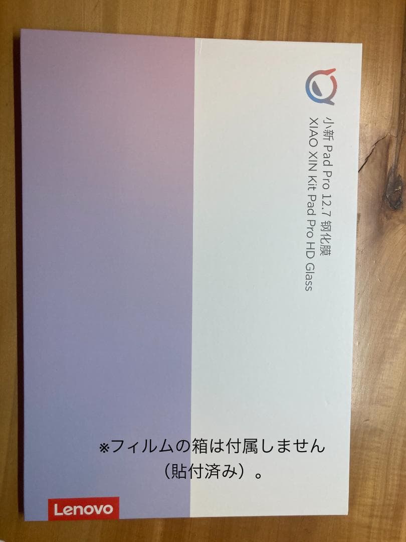 【Lenovo】Xiaoxin Pad Pro 12.7 2025