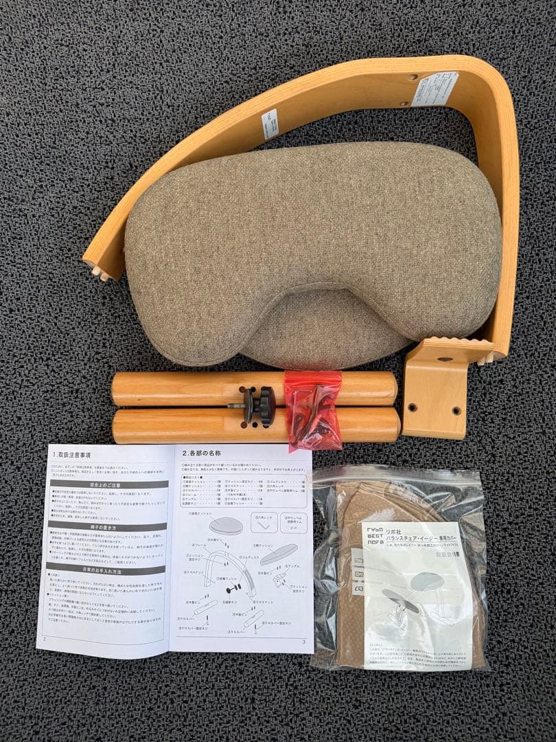 【美品】リボ社 バランスチェア カバー付 ノルウェー　説明書付き