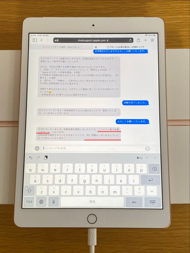 新品同様　iPad 第7世代　128GB ゴールド iPad 本体　付属品未使用
