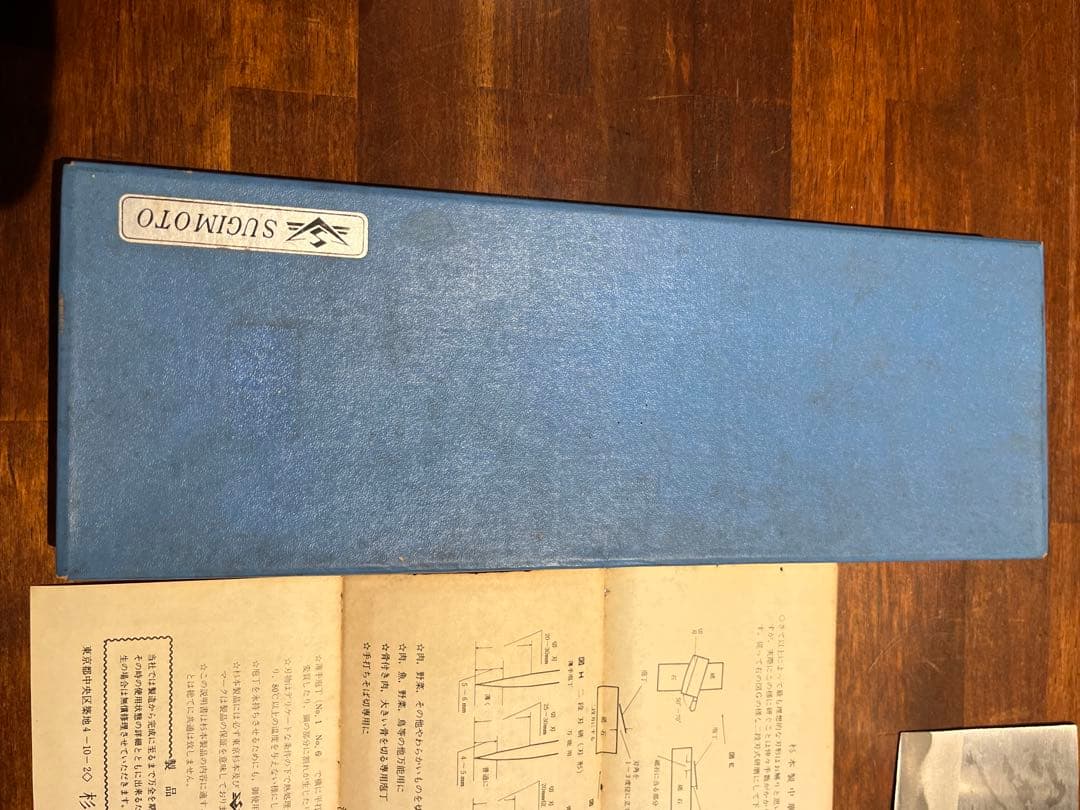 東京　杉本　中華包丁　3号　ヴィンテージ