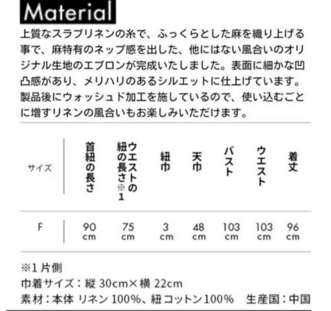 【完売】新品未使用　formeエプロン