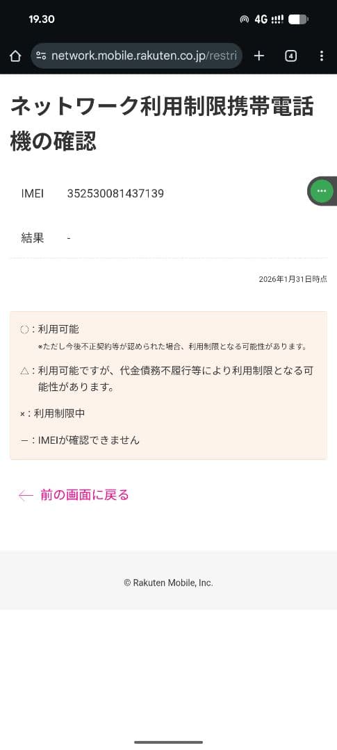 Google Pixel XL (初代と思われます) の出品です。