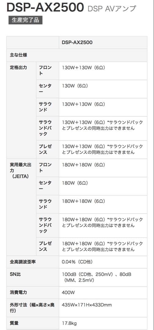 [整備済中古] YAMAHA DSP AX2500 7.1ch アンプ　状態良好