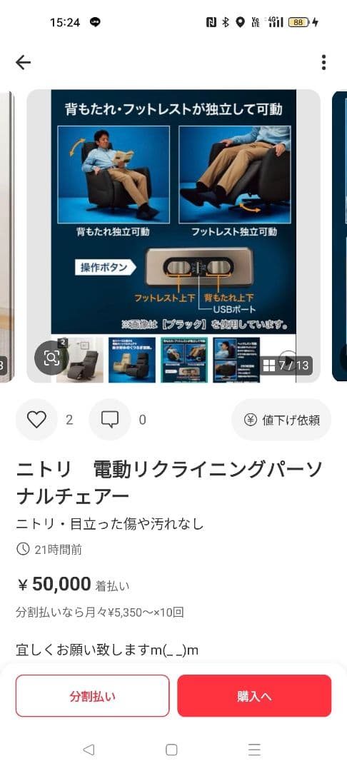 ★極上の心地★ニトリ　 電動本革リクライニングソファ パーソナルチェア