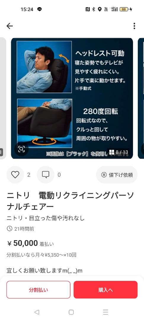 ★極上の心地★ニトリ　 電動本革リクライニングソファ パーソナルチェア