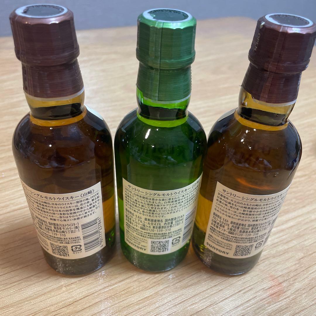 SUNTORY 山崎　白州　ミニボトル ウイスキー 180ml 3本セット　新品