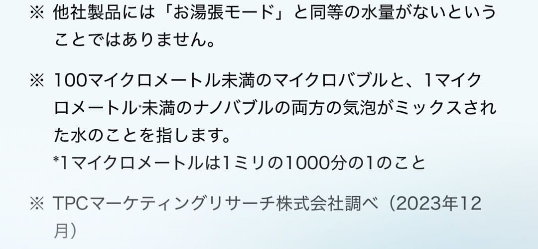 Amway 新型 BathSpring バス浄水器 マイクロナノバブル シャワー