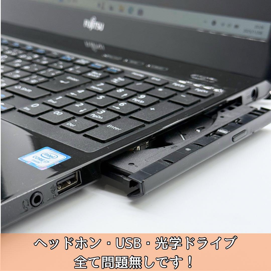 富士通ノートパソコン/準美品/Core i7/メモリ32GB/新品SSD1TB