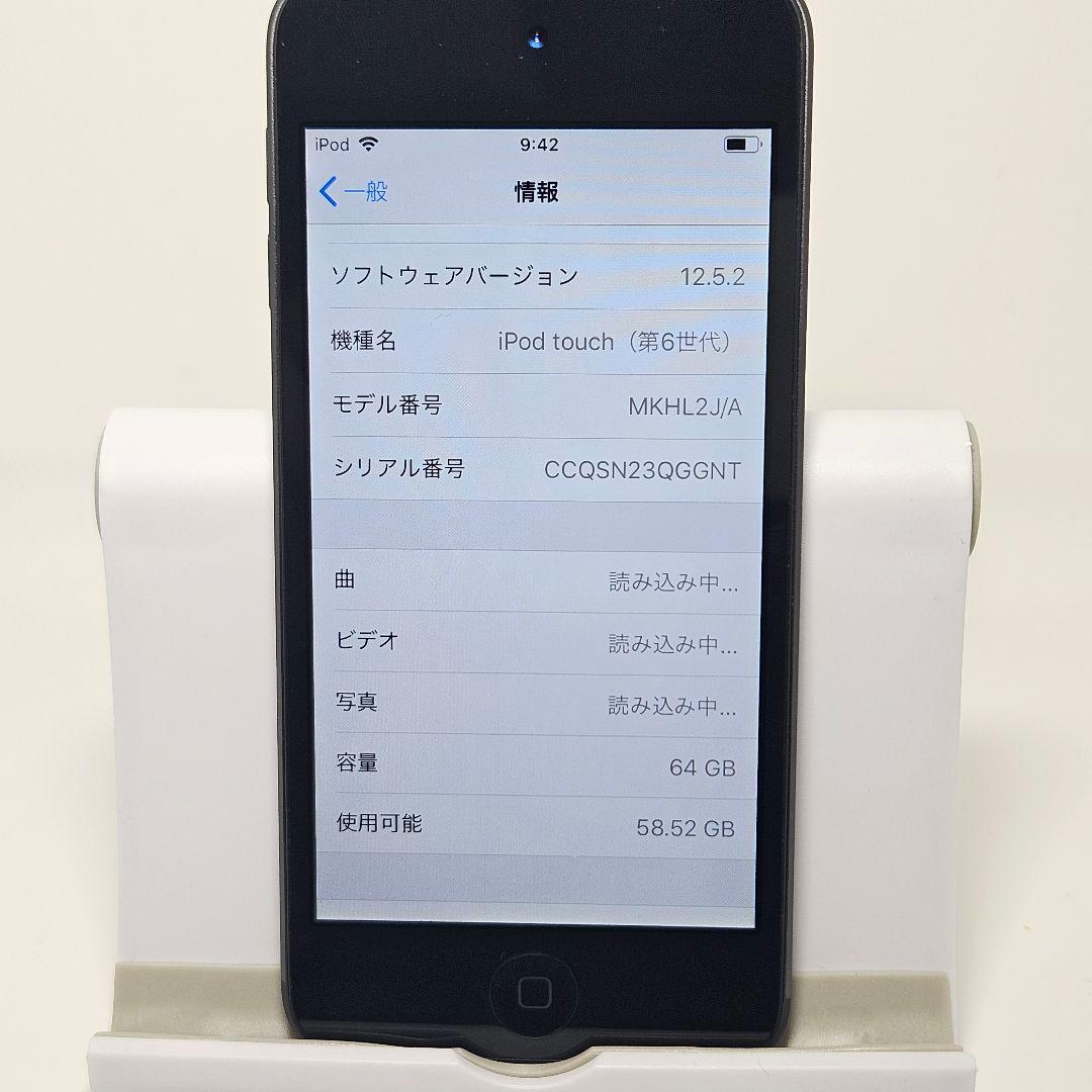 極美品 iPod touch 第6世代 64GB スペースグレイ 動作品