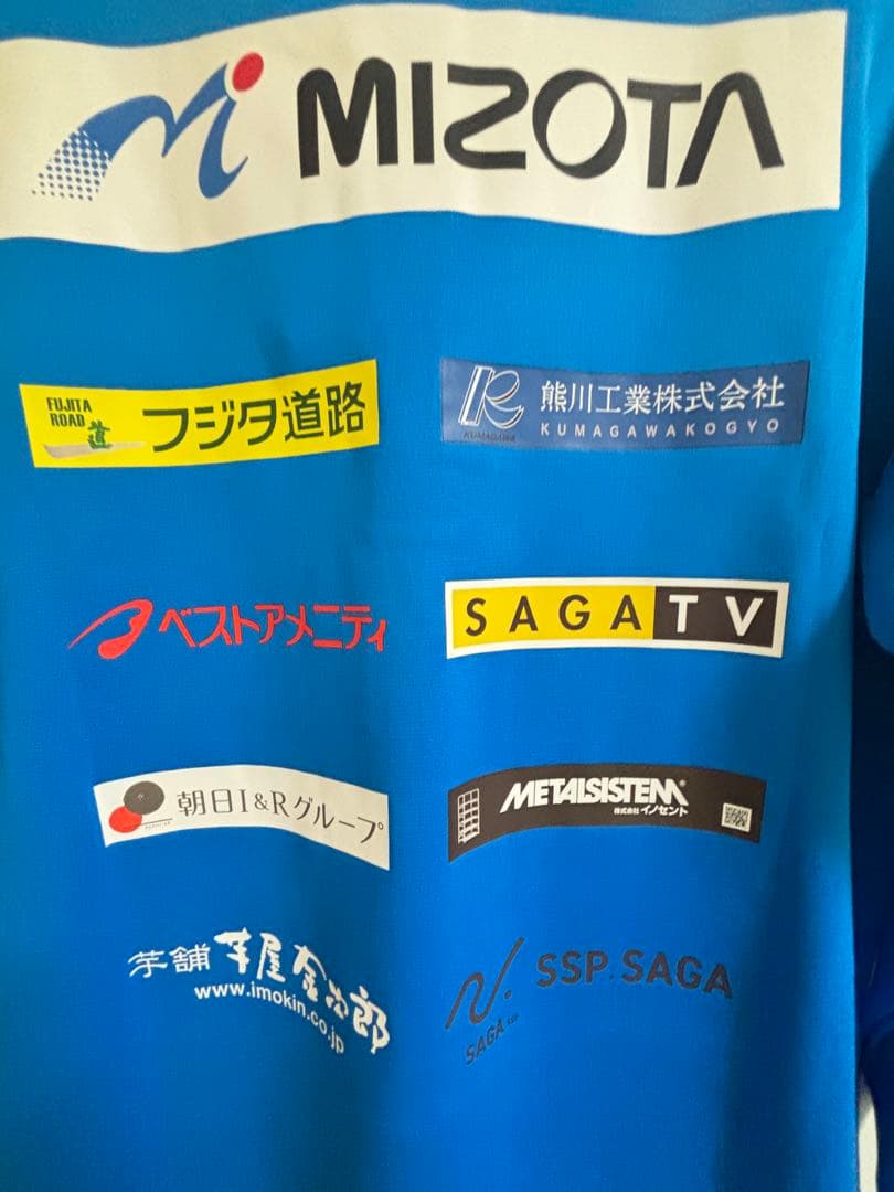 【希少最安値】サガン鳥栖　公式トレーニングウェア　練習着　ユニフォーム　Jリーグ