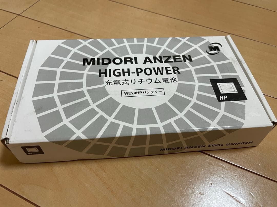 【新品未使用】ミドリ安全　クールファン用ハイパワーファンセット WE20FSHP