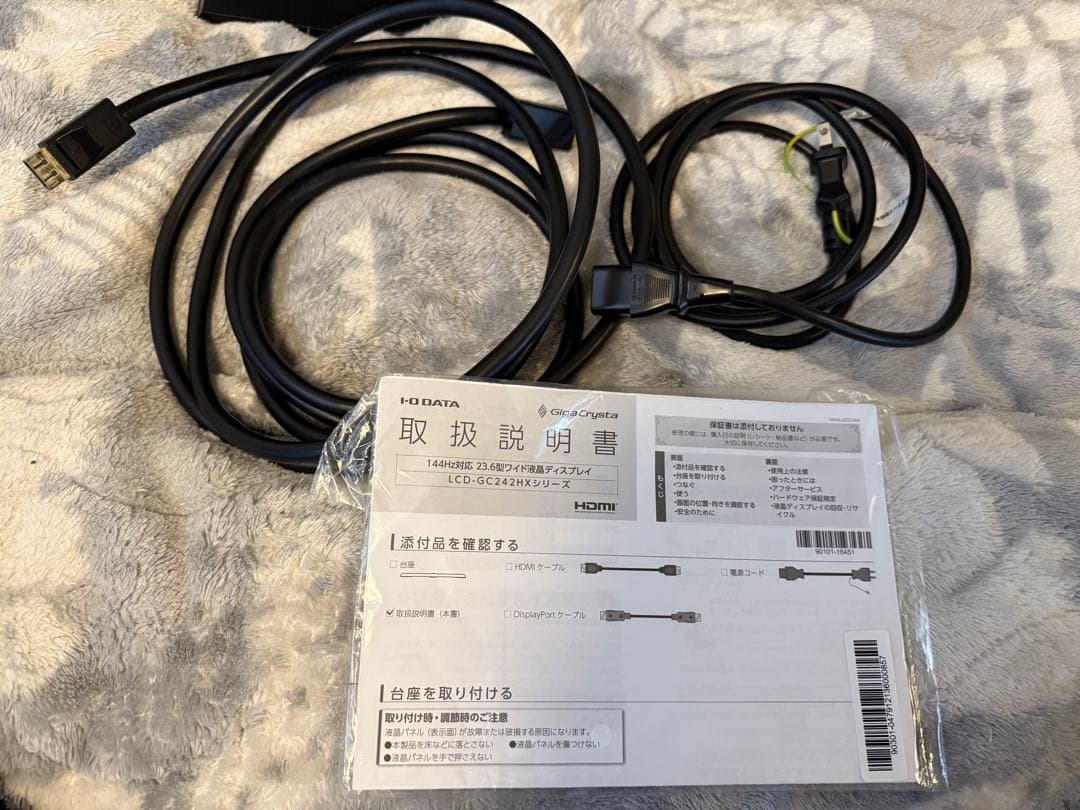 ディスプレイ・モニター本体 144Hz GigaCrysta LCD-GC242HXB IODATA