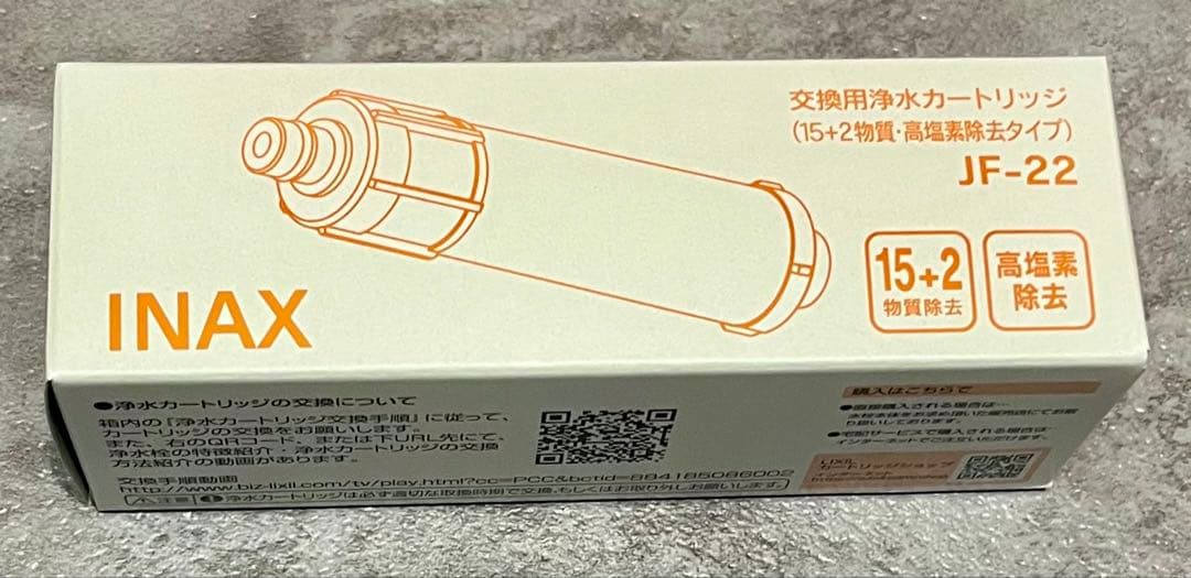 LIXIL 浄水スパウト 新品カートリッジ5本セット 高除去15+2