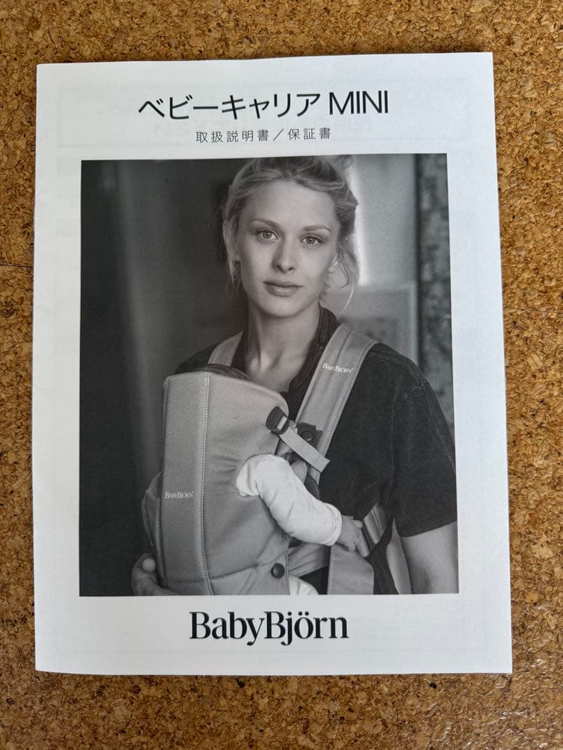５児mama　BabyBjörn ベビーキャリア MINI