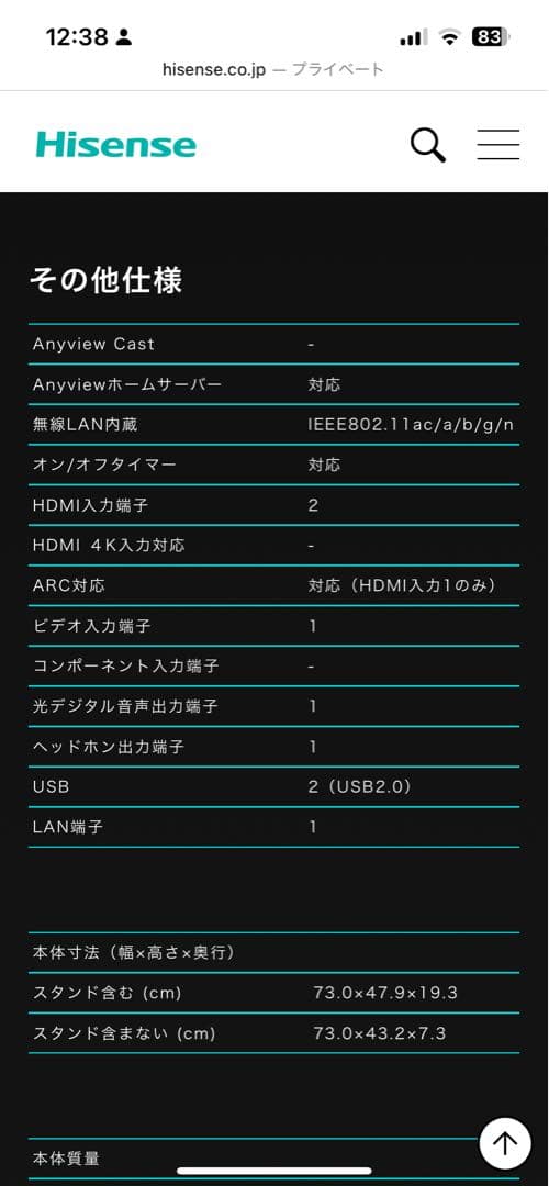 Hisense 32型スマート液晶テレビ 本体 リモコン付き