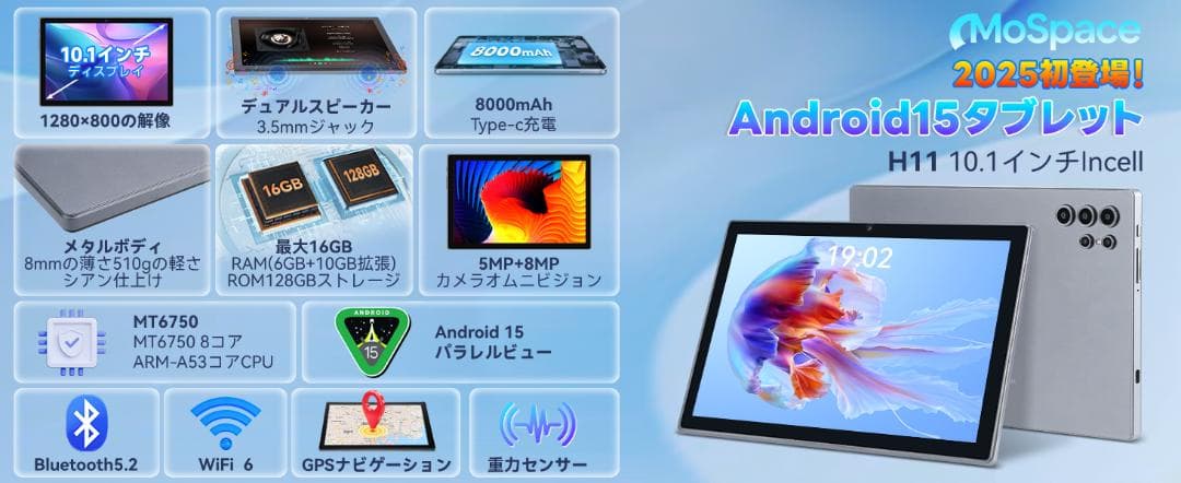 Android 15 タブレット 10.1 16GB+128GB 8コアCPU