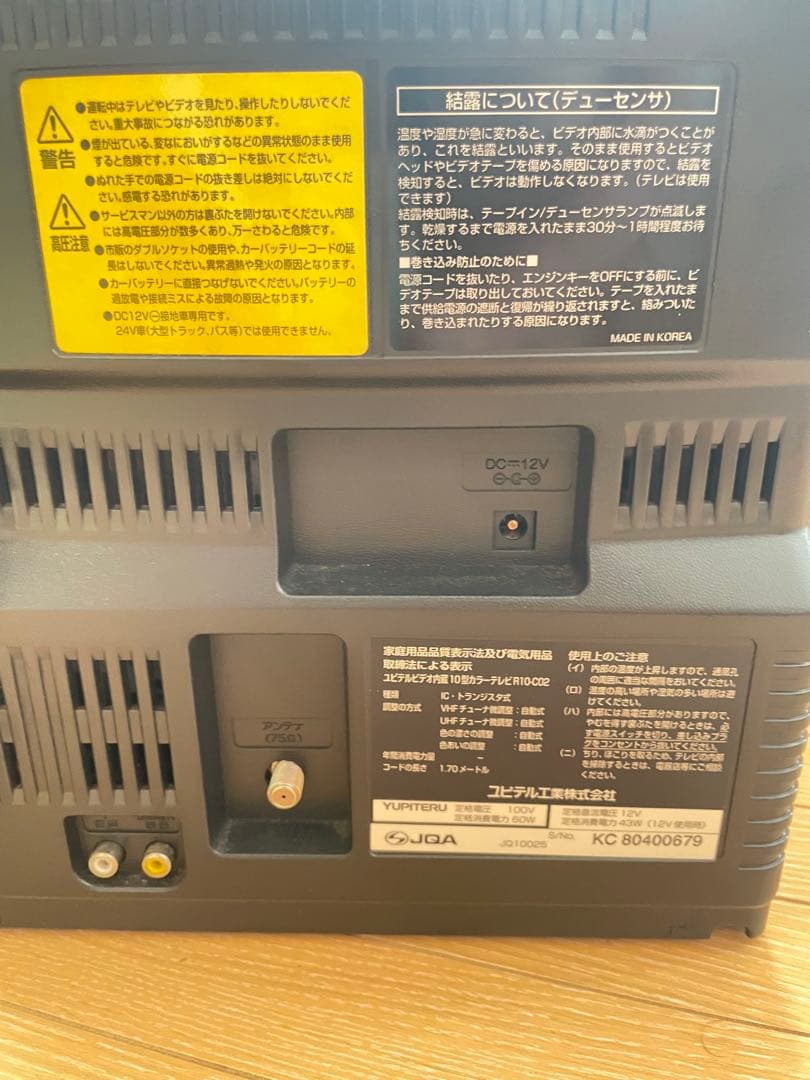 YUPITERU ユピテル　ビデオ内蔵10型カラーテレビ