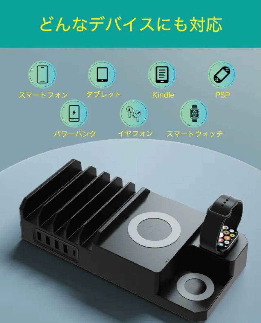 1点❣️同時接続充電 オールインワン充電ステーション USB充電 ワイヤレス充電