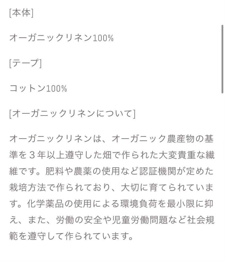 新品　TAKIMAKI タキマキ グリーン ミント 滝沢眞規子