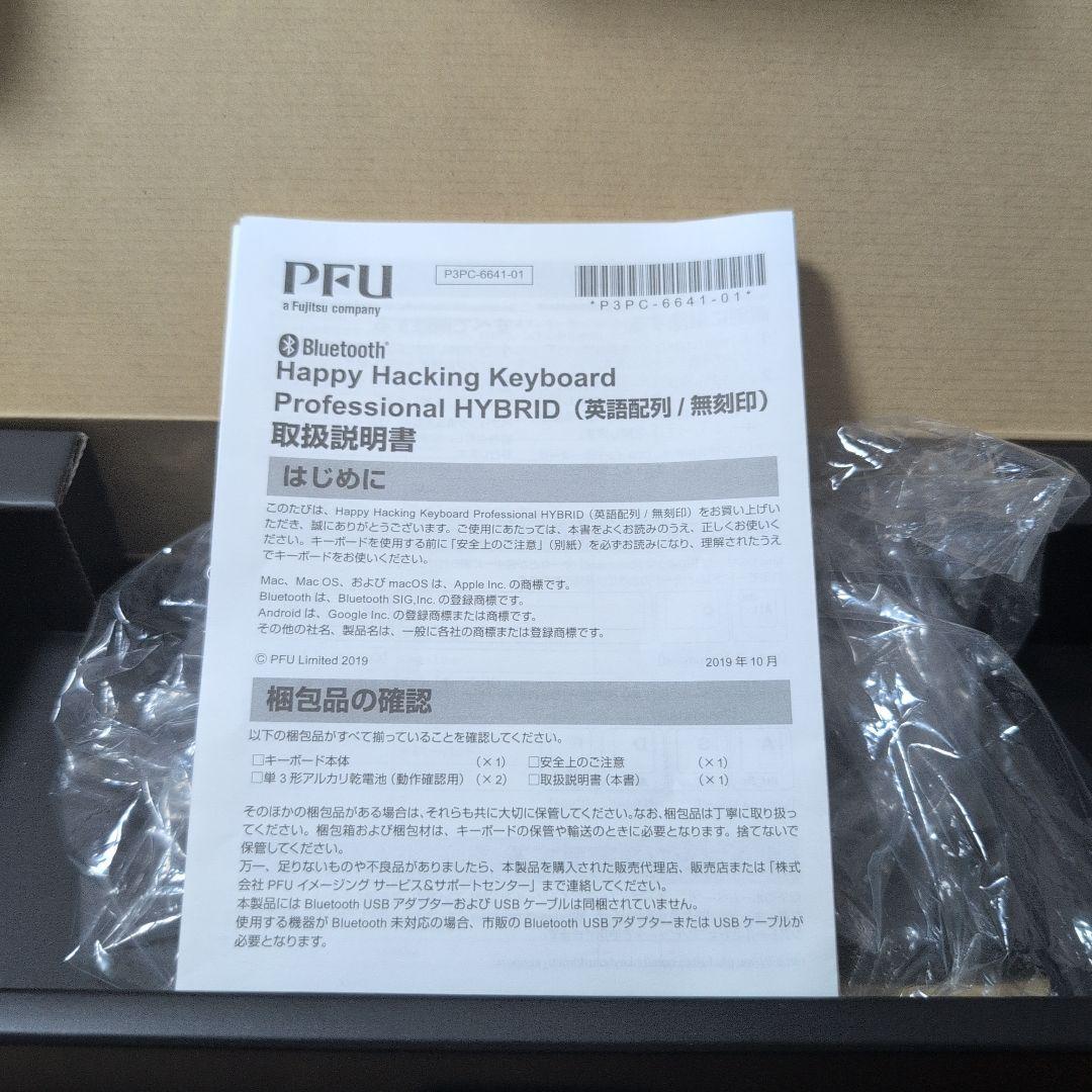 HHKB Professional Hybrid US 墨