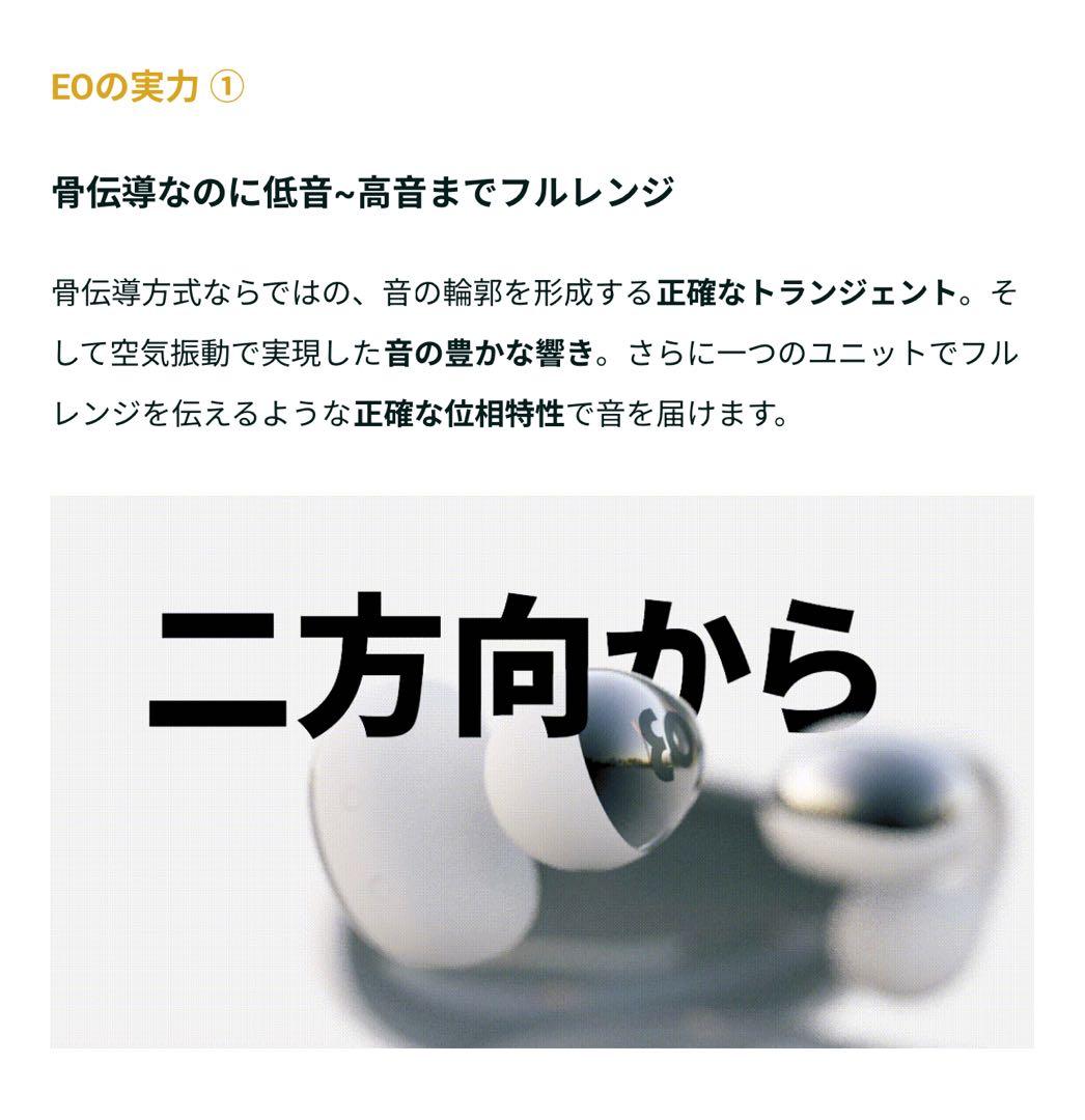 EO SPACE T90 完全ワイヤレスイヤホン ホワイト