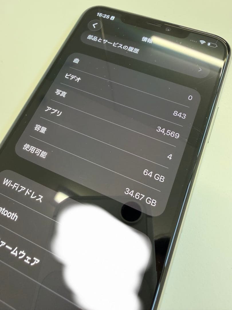 Apple iPhone 11 Pro Max シルバー