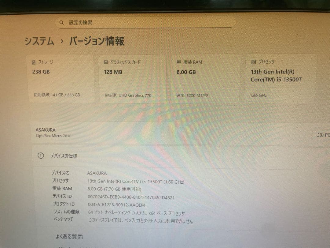 値下】2023年製現行14コアCorei5 Office搭載Dell7010