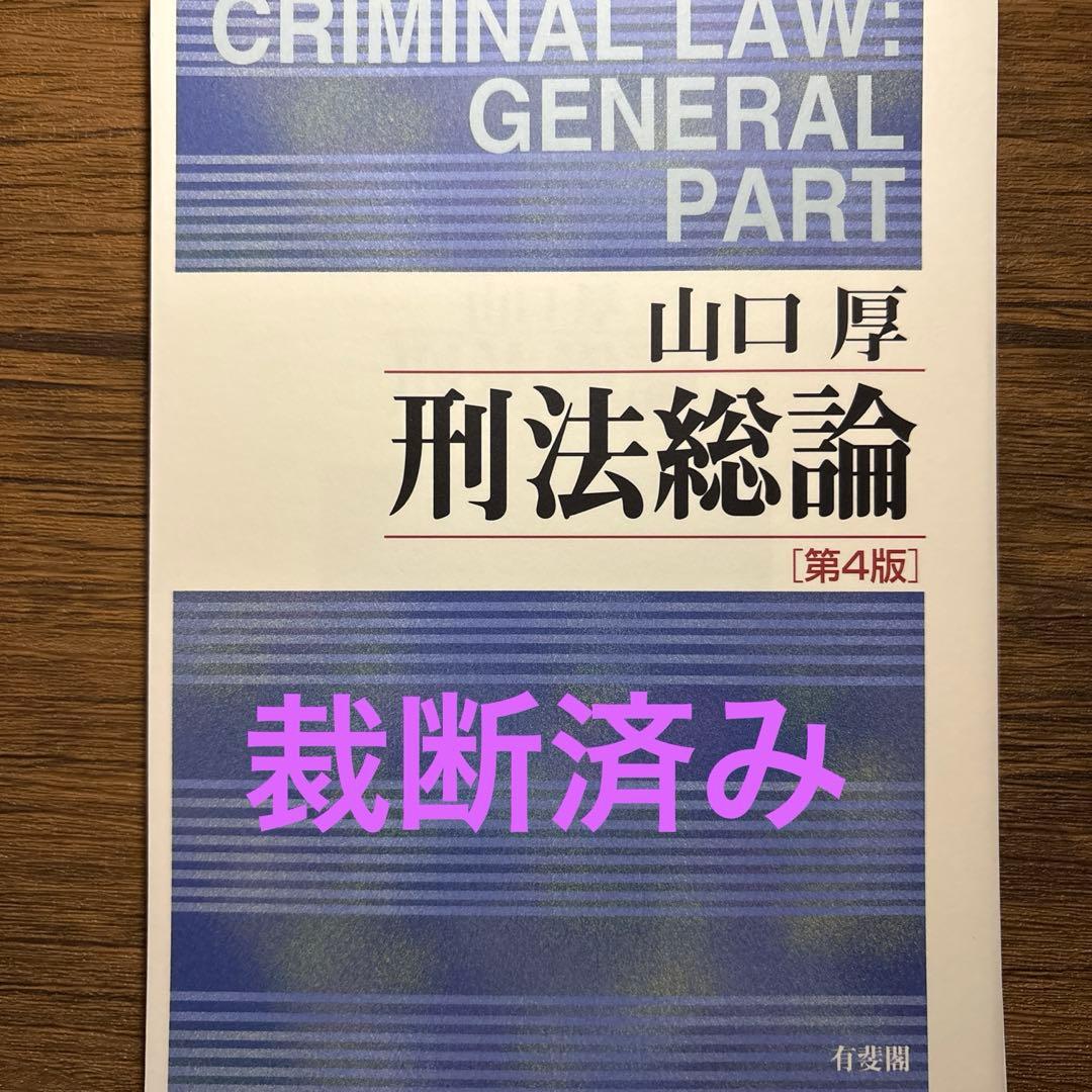 ポティエ【裁断済み】書籍4冊セット