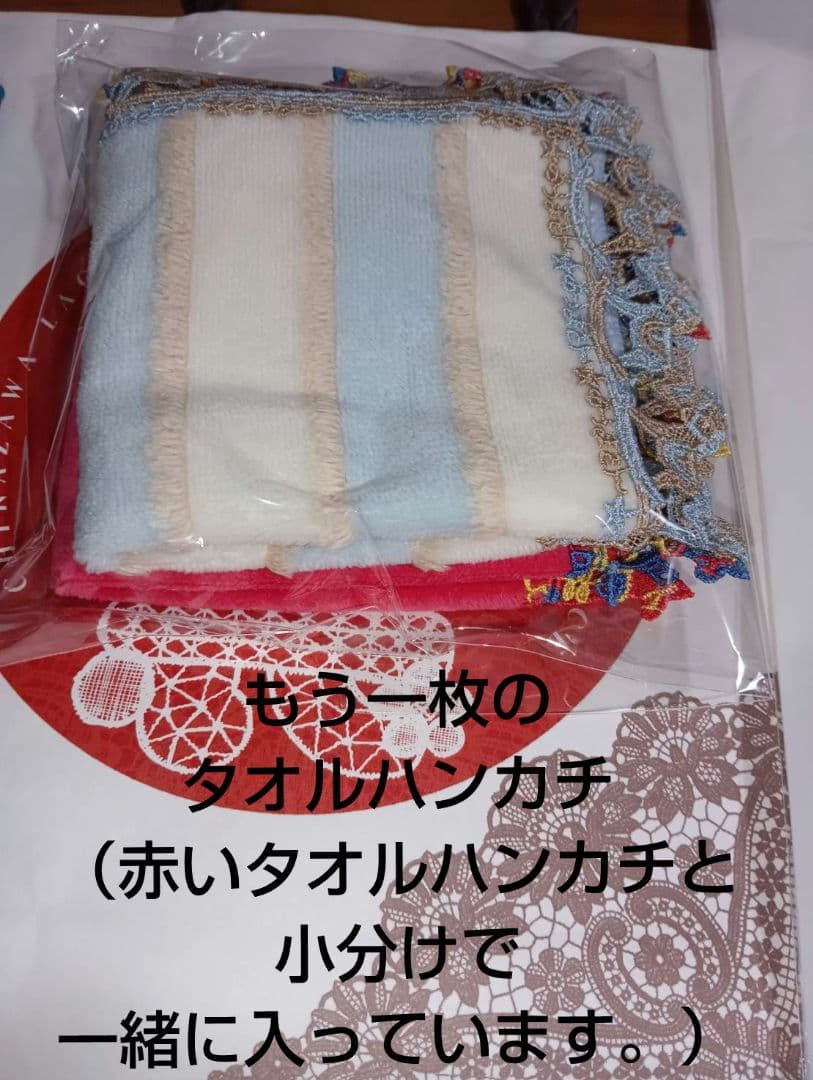 近沢レースの福袋2026　【抜き取り無し】