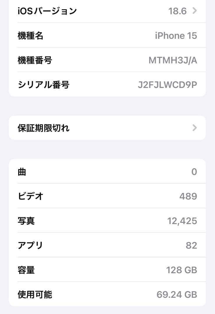 【美品】iPhone 15 128GB ブラック SIMフリー