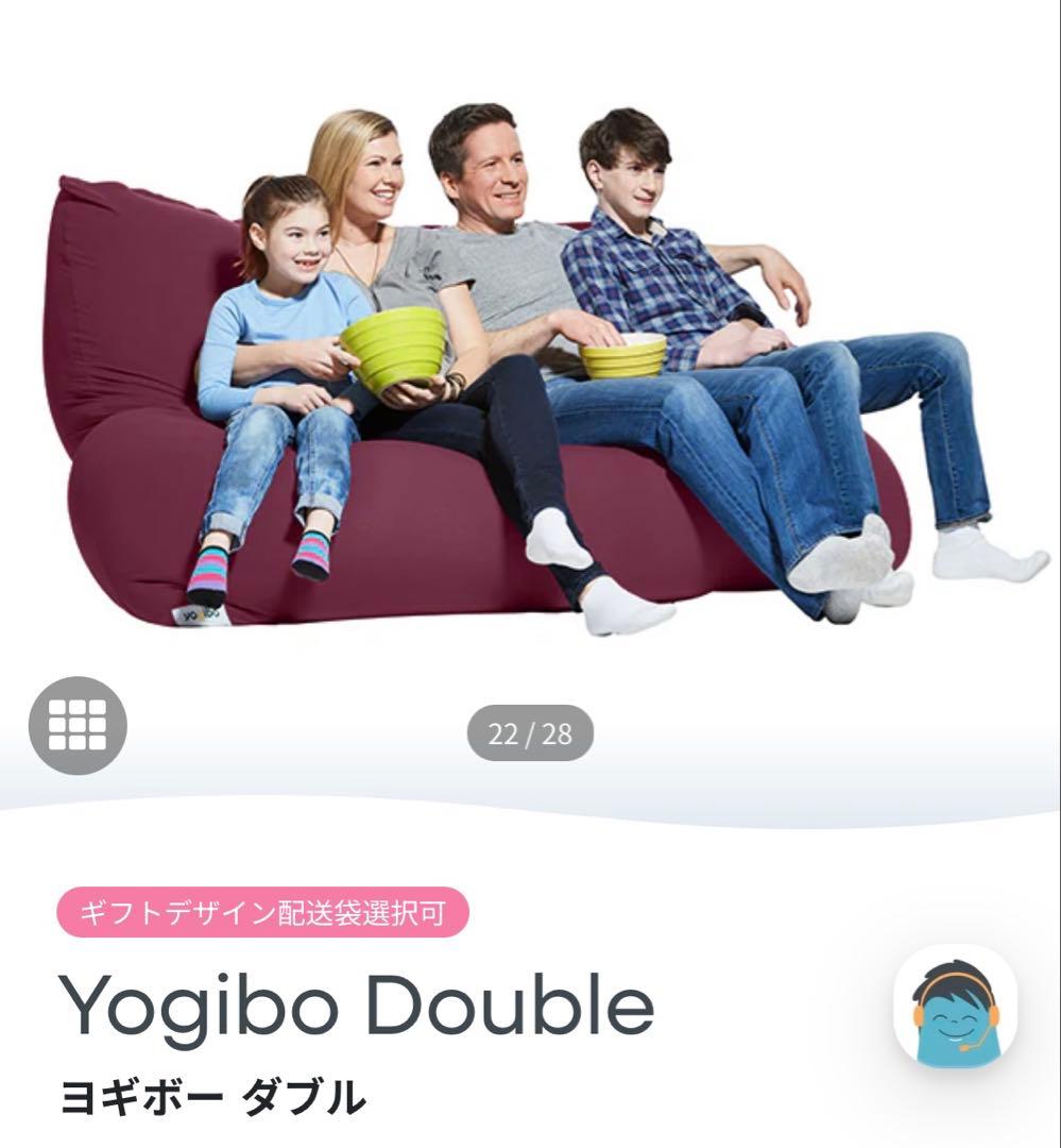 【引き取り限定】Yogibo ヨギボー　ダブル　カバー2枚付き