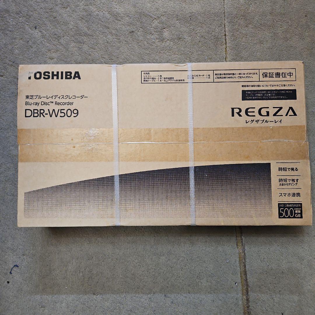 TOSHIBA DBR-W509 ブルーレイレコーダー 500GB　新品　未開封