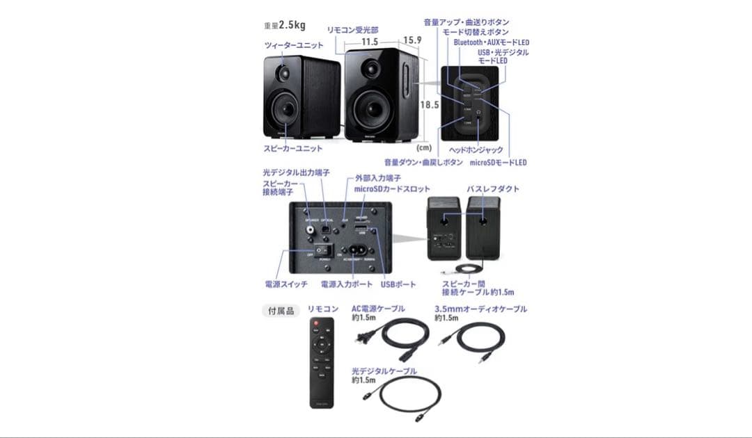 サンワサプライ木製Bluetoothスピーカー400-SP104