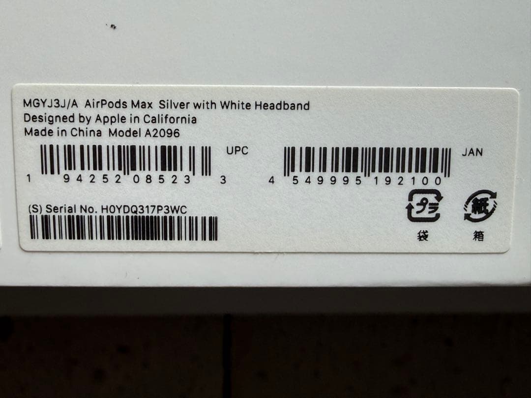 AirPods Max Lightning仕様