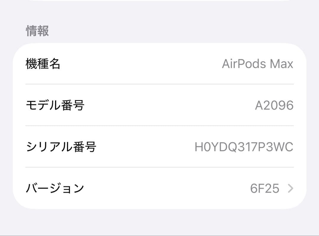 AirPods Max Lightning仕様